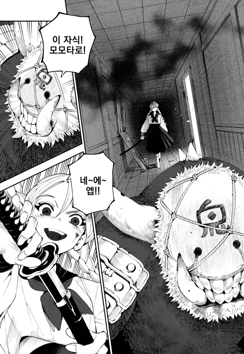 오니카쿠시 .manhwa_20.webp