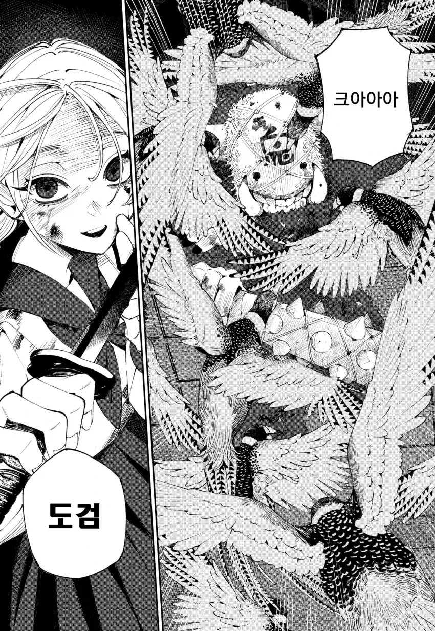 오니카쿠시 .manhwa_27.webp