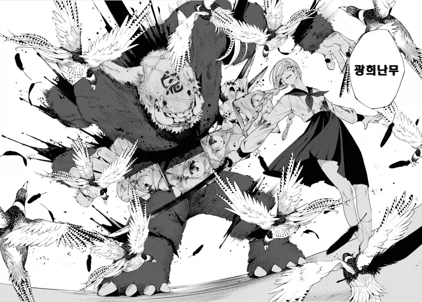 오니카쿠시 .manhwa_28.webp