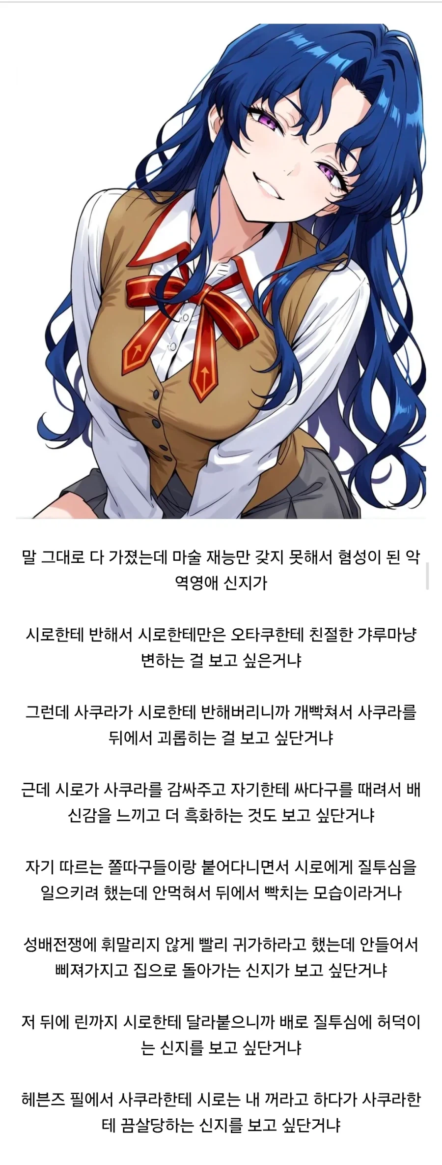FATE) 미역새끼는 Ts이었야 했다.jpg_1.webp