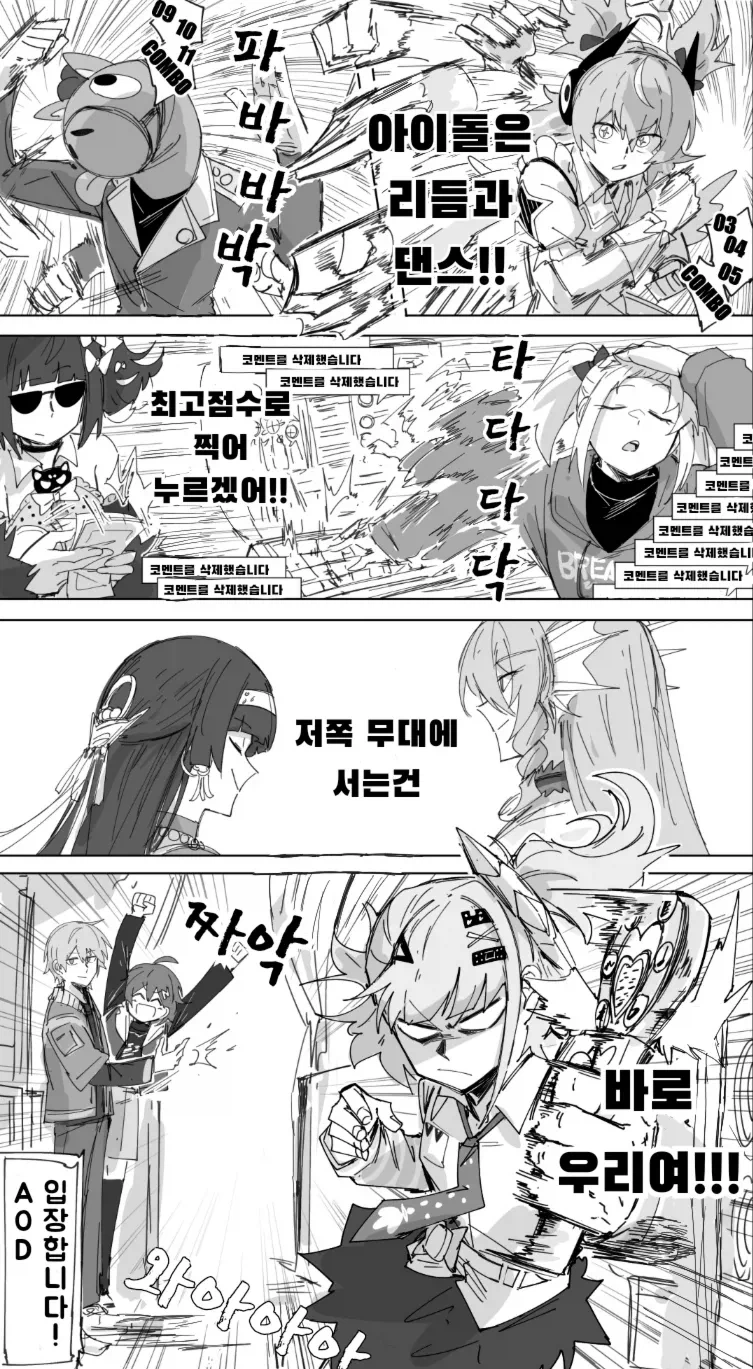 주술회전)인기만화인걸 느끼는게 ㅋㅋ_2.webp