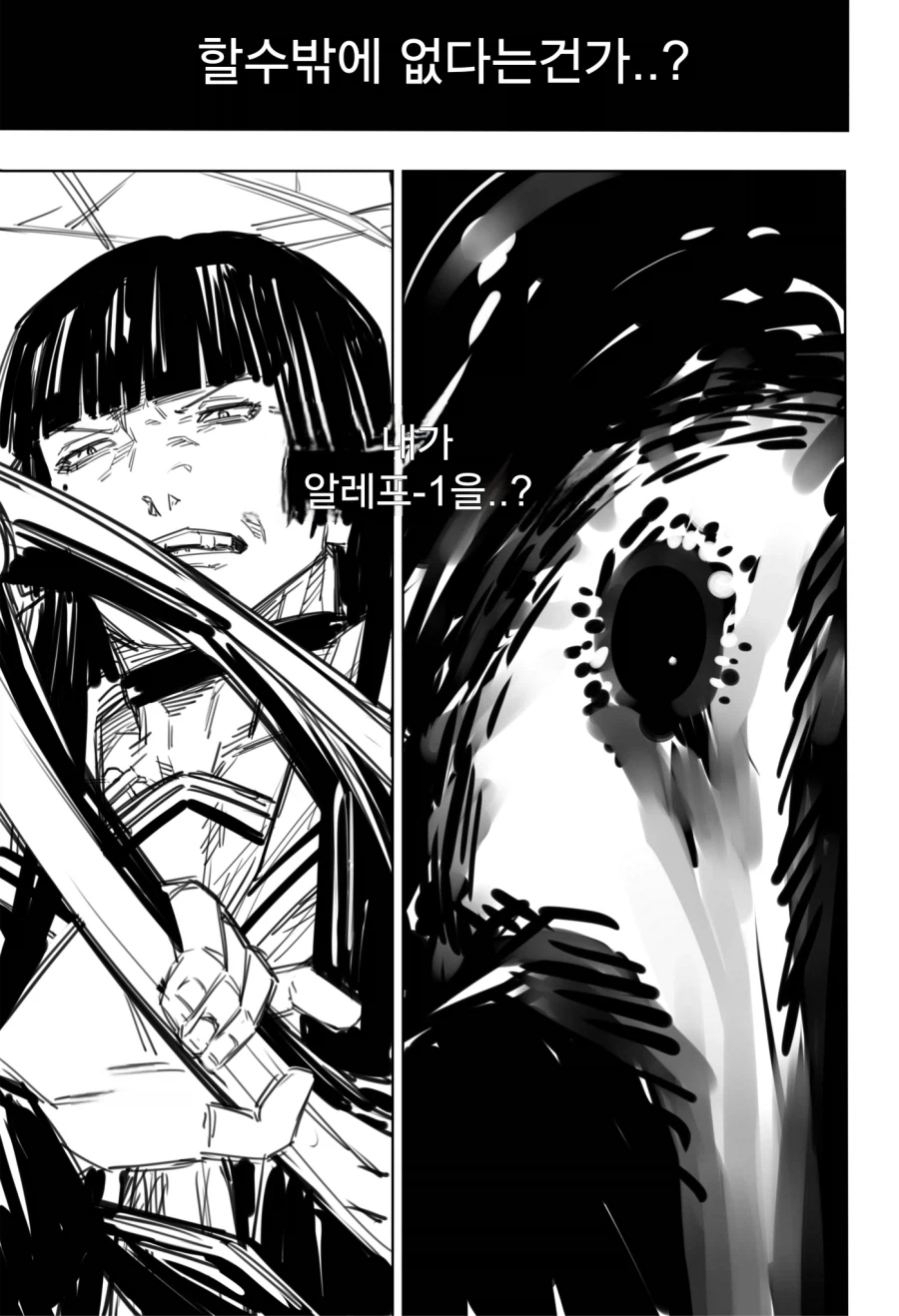 주술회전)인기만화인걸 느끼는게 ㅋㅋ_3.webp