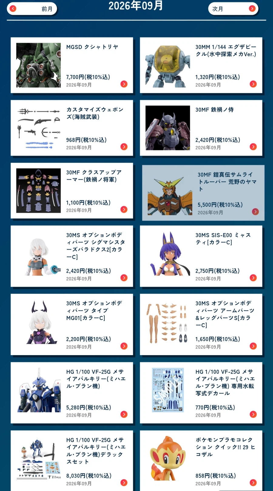 디지몬) 카이젤 그레이몬 프라 발매! 스사노오몬 실루엣 공개!! 그리고.._2.webp