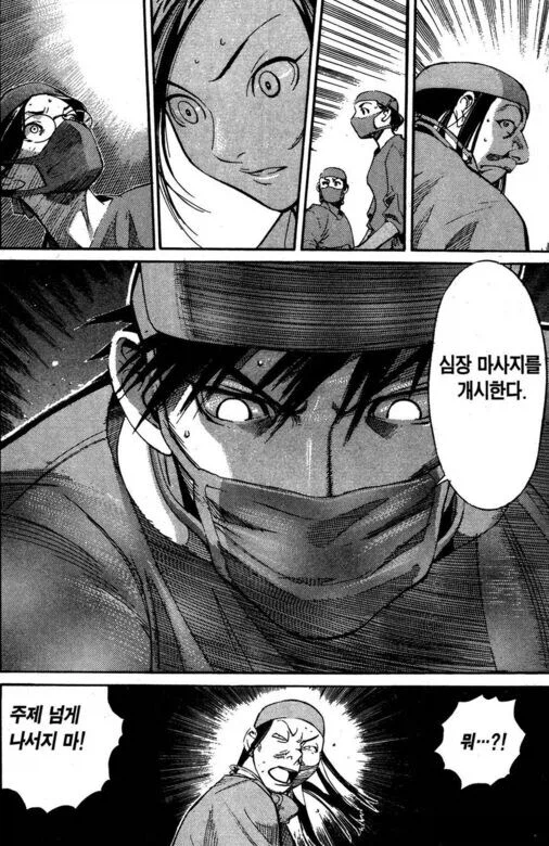 옛날 의료만화 반전_3.webp