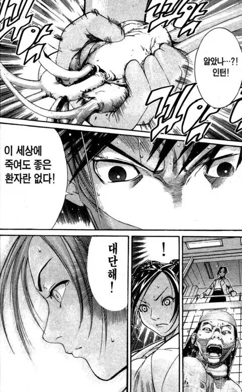 옛날 의료만화 반전_7.webp