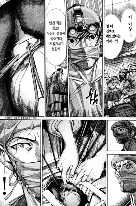 옛날 의료만화 반전_17.webp