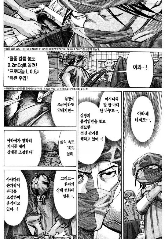 옛날 의료만화 반전_20.webp