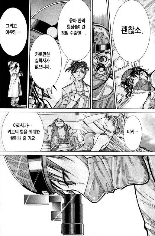 옛날 의료만화 반전_33.webp