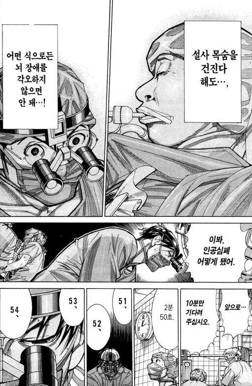 옛날 의료만화 반전_35.webp