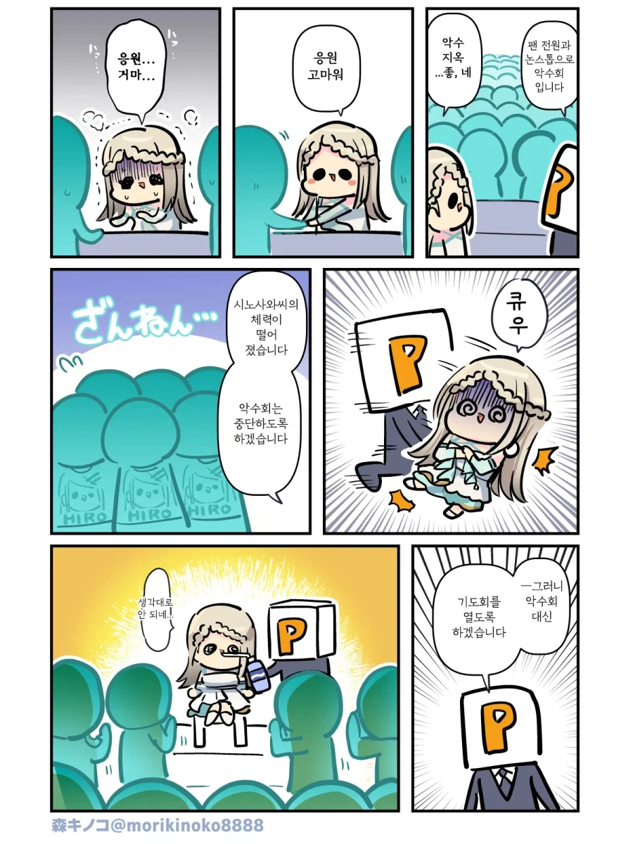 [@] 논스톱 악수회_1.webp