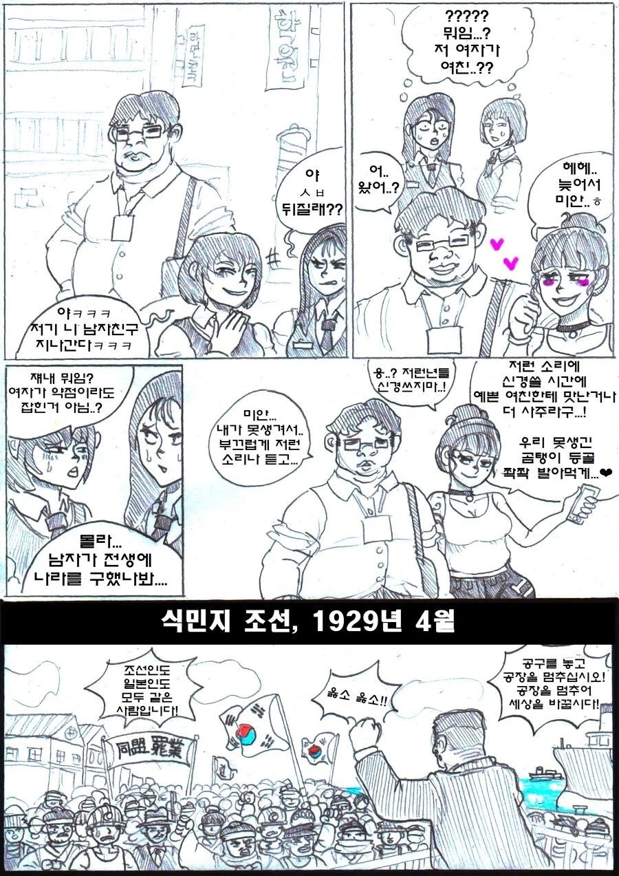 남자가 전생에 나라를 구한 만화.manhwa_1.webp