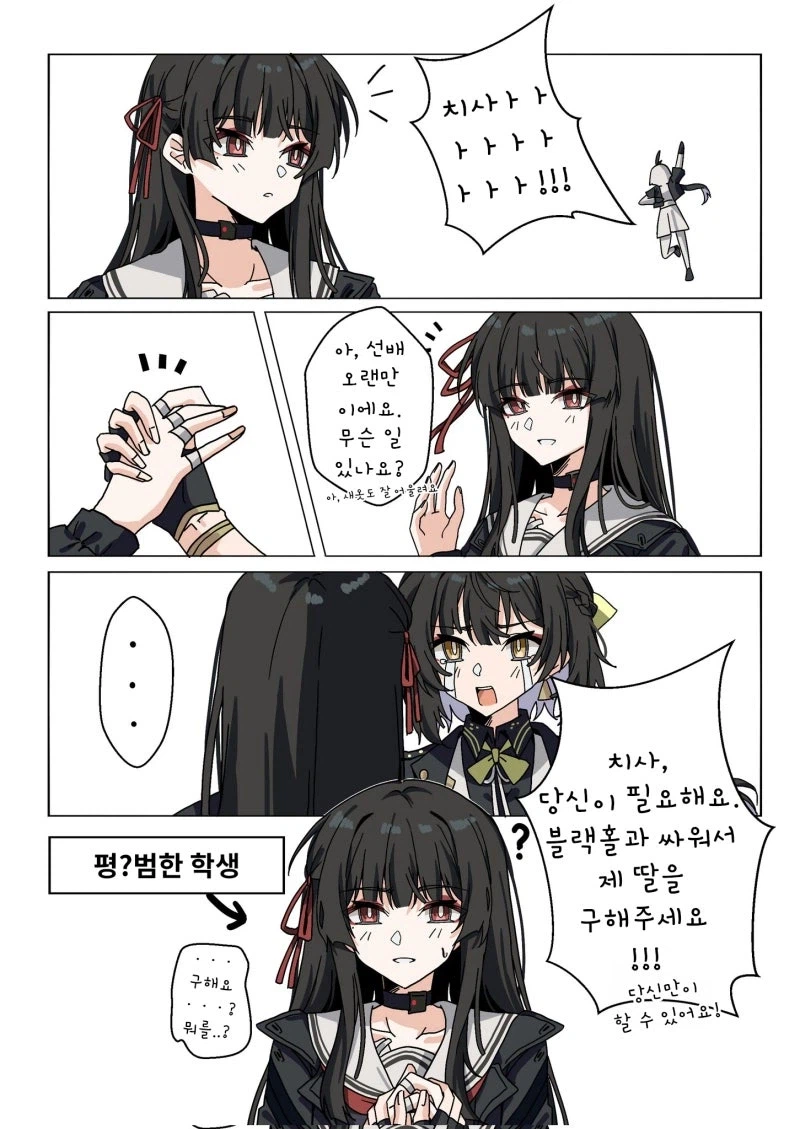 명조) 치사! 치사! 치사! 만화_1.webp