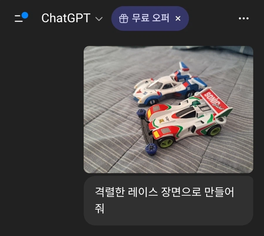 GPT 갖고 노는거 재밌다_1.webp
