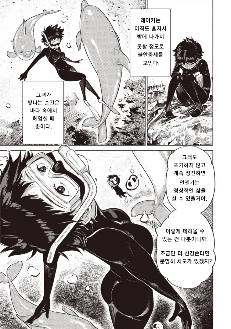 돌고래소녀_5.webp