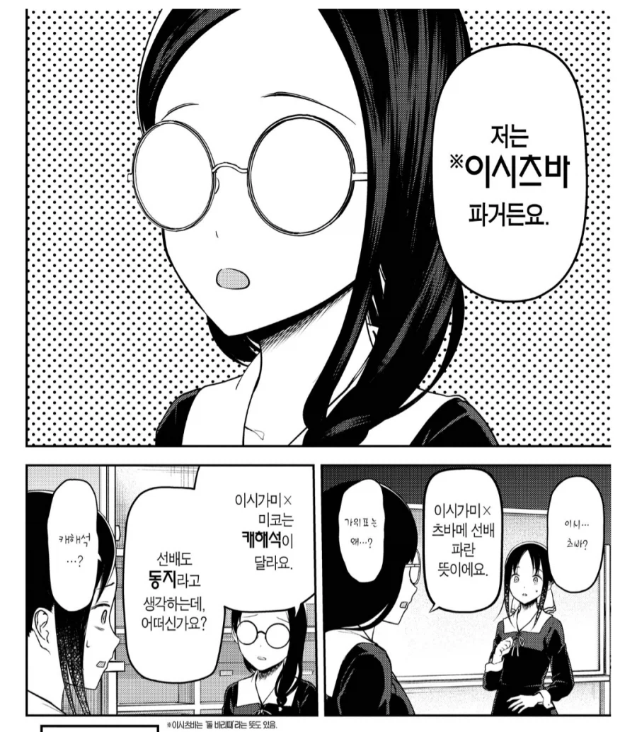 카구야님) 이게 뭐야 싶었던 부분_2.webp