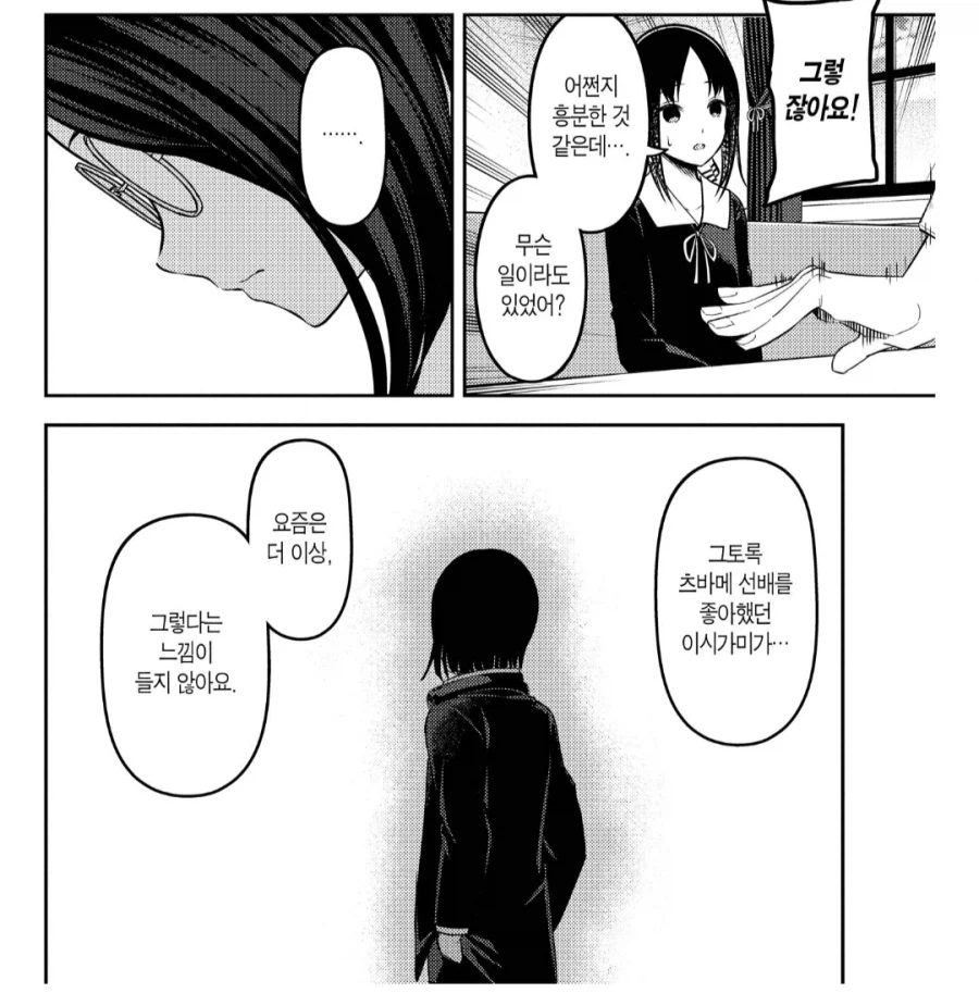 카구야님) 이게 뭐야 싶었던 부분_4.webp