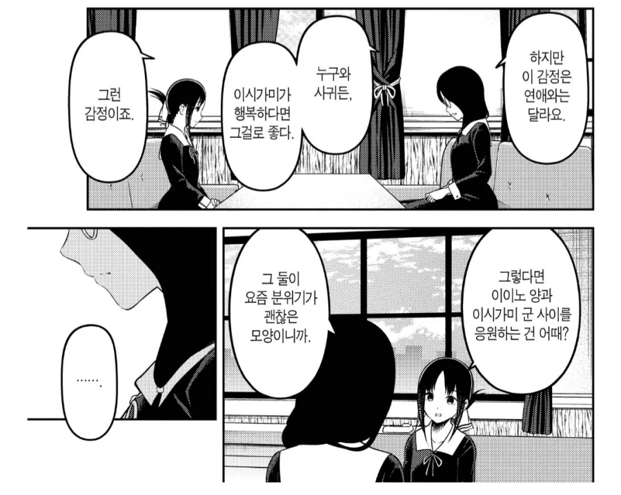 카구야님) 이게 뭐야 싶었던 부분_6.webp