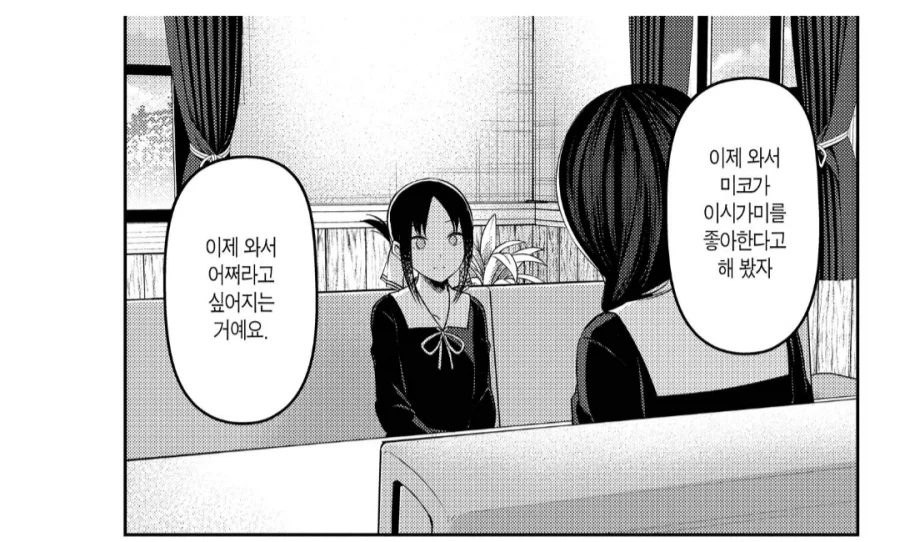 카구야님) 이게 뭐야 싶었던 부분_7.webp