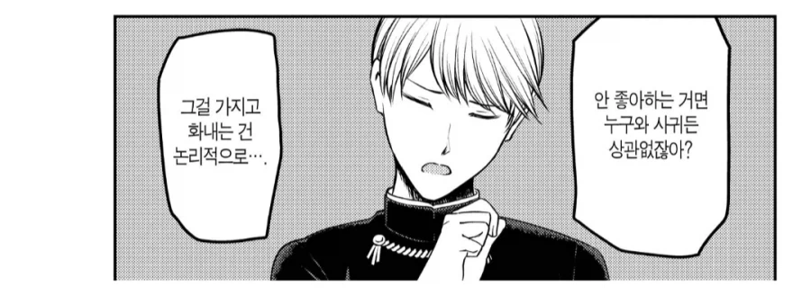 카구야님) 이게 뭐야 싶었던 부분_8.webp