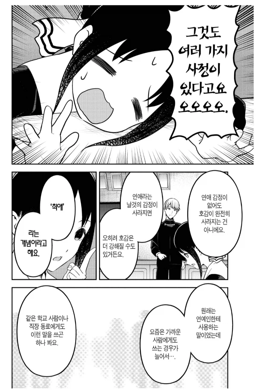 카구야님) 이게 뭐야 싶었던 부분_9.webp