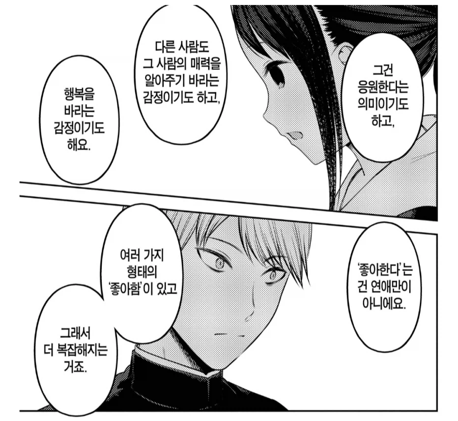 카구야님) 이게 뭐야 싶었던 부분_10.webp