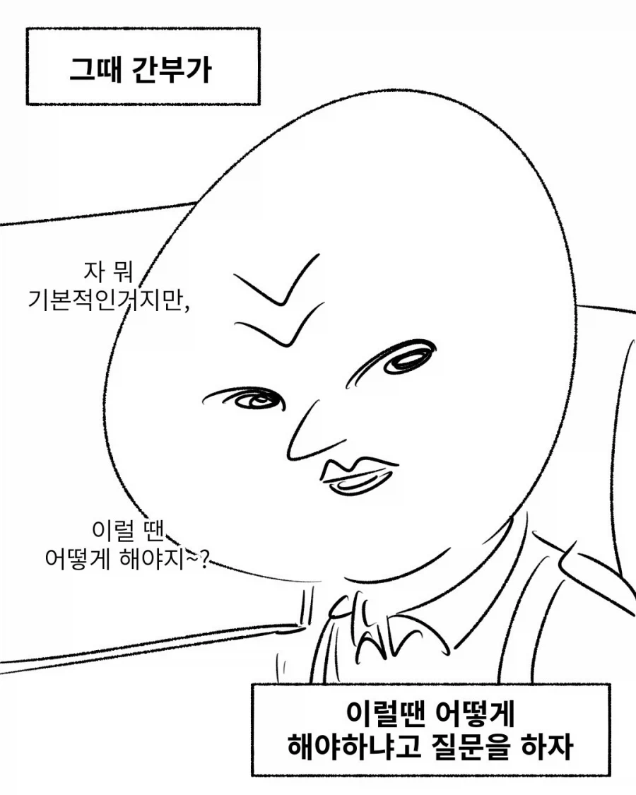 폐급 운전병 이야기.manga_4.webp
