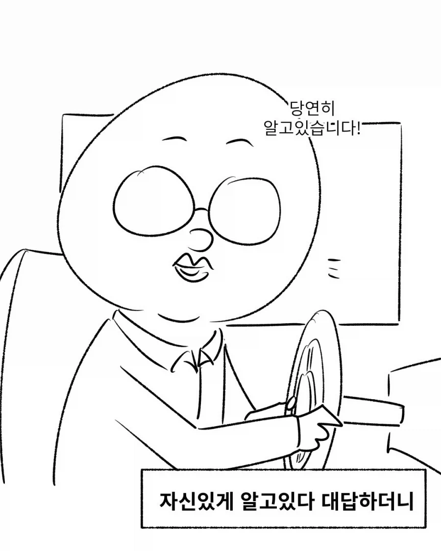 폐급 운전병 이야기.manga_5.webp