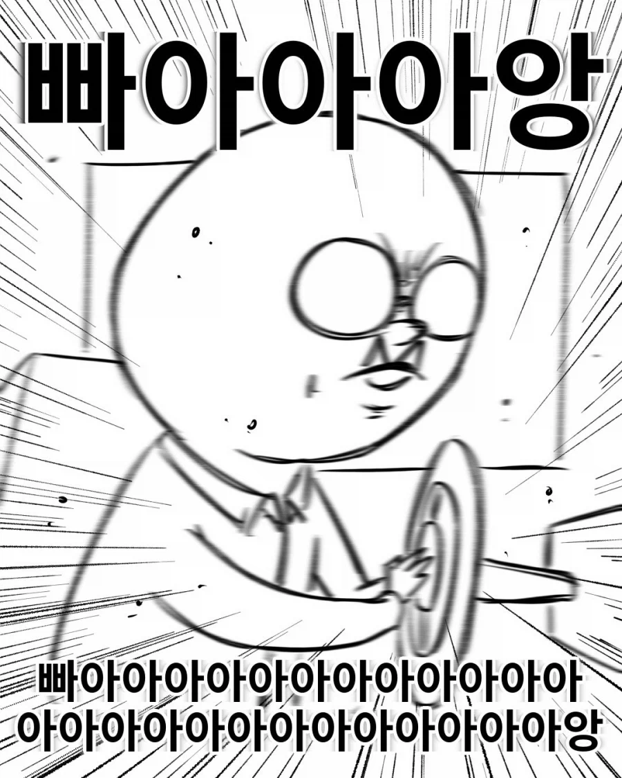 폐급 운전병 이야기.manga_7.webp