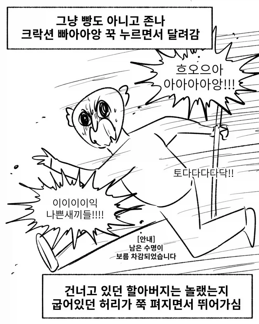 폐급 운전병 이야기.manga_8.webp