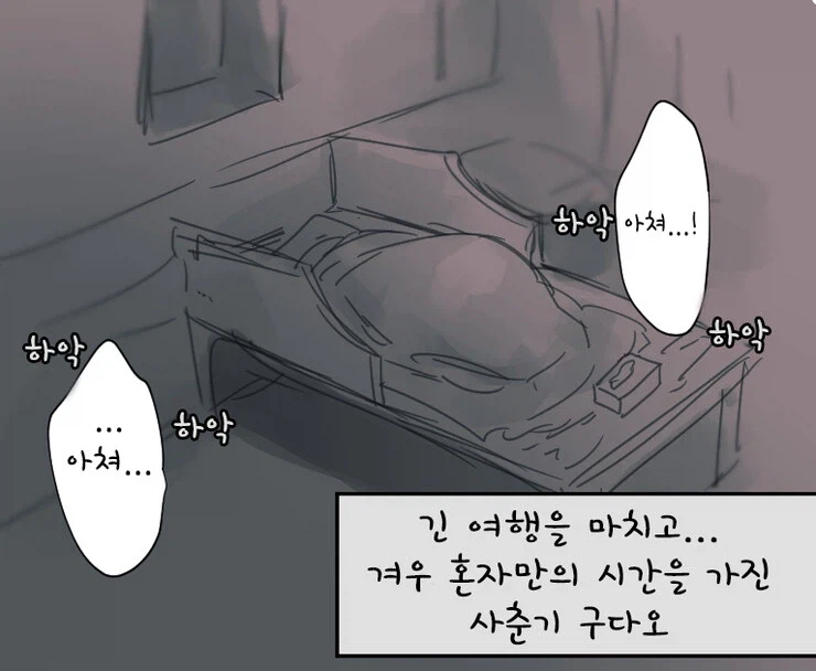 페이트) 아처로 딸친거 걸리는 만화_1.webp