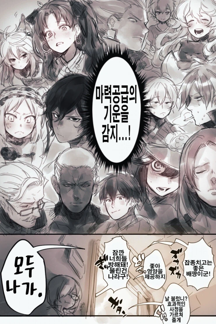 페이트) 아처로 딸친거 걸리는 만화_2.webp