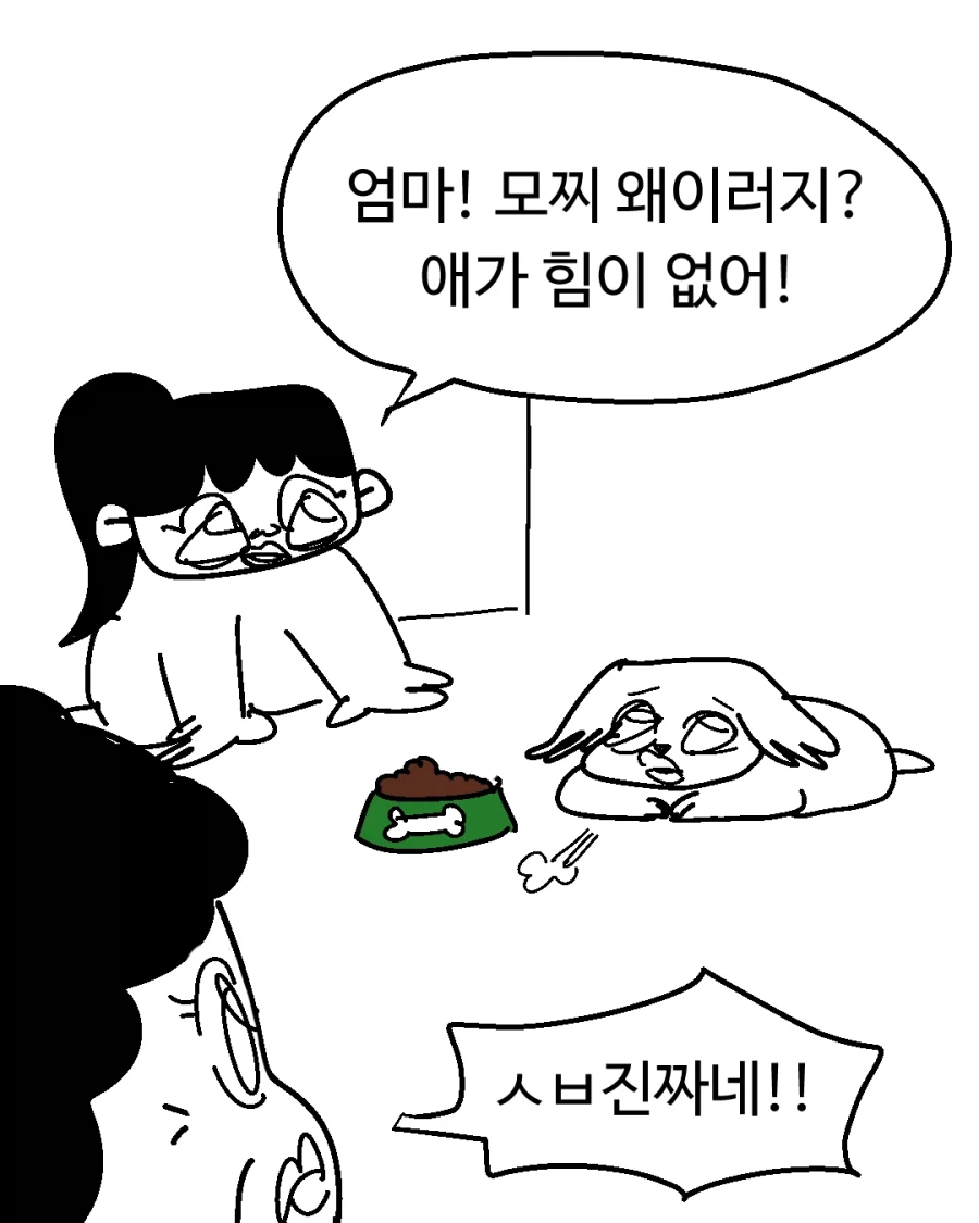 증조할배 광고 만화 개웃기네 ㅋㅋ 울애기 조온~~~~나게 쌩쌩_1.webp