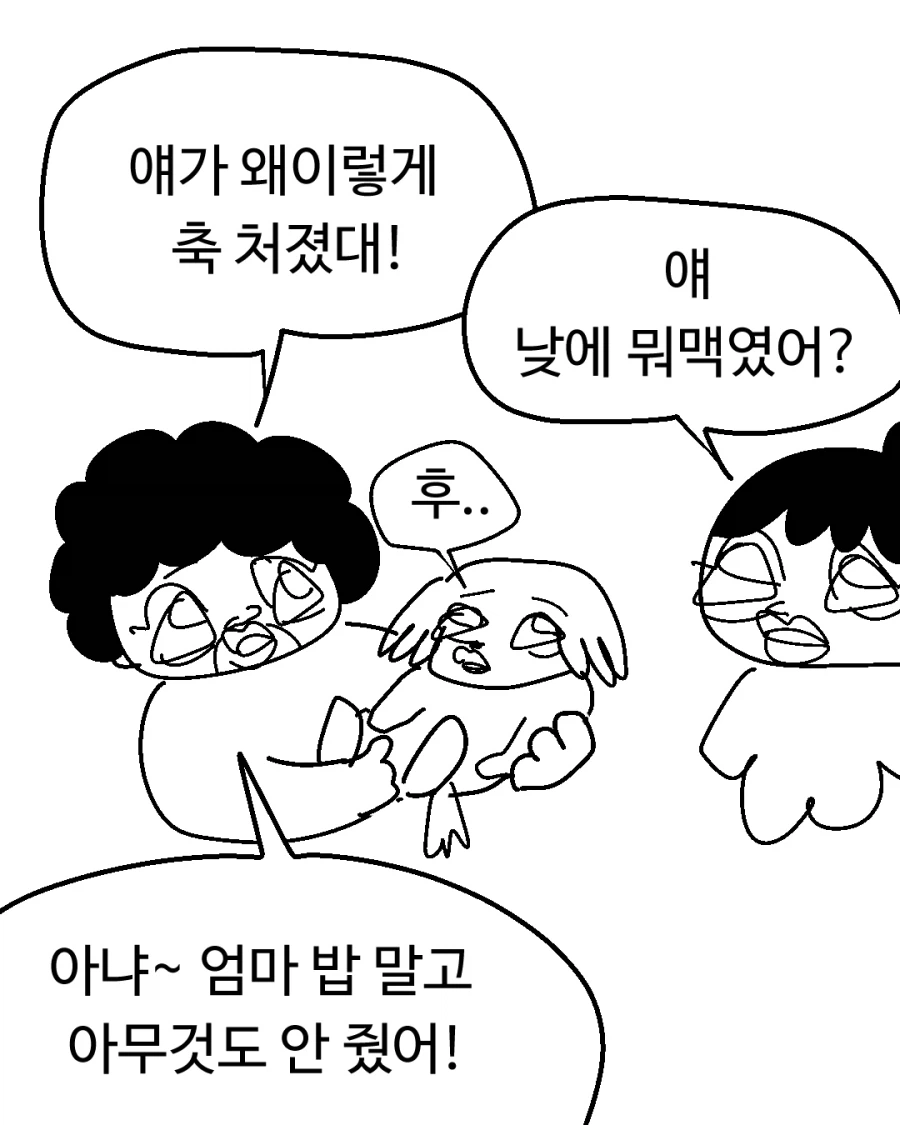 증조할배 광고 만화 개웃기네 ㅋㅋ 울애기 조온~~~~나게 쌩쌩_2.webp