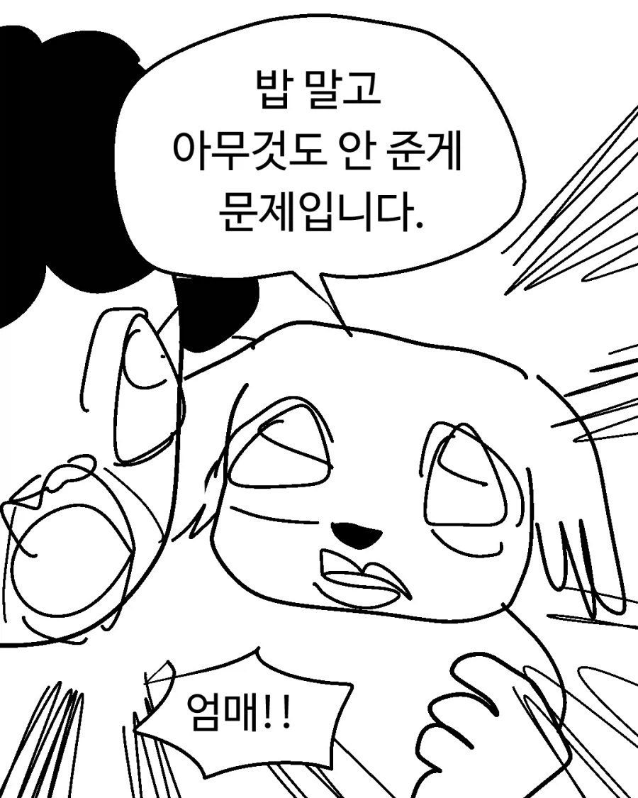 증조할배 광고 만화 개웃기네 ㅋㅋ 울애기 조온~~~~나게 쌩쌩_3.webp