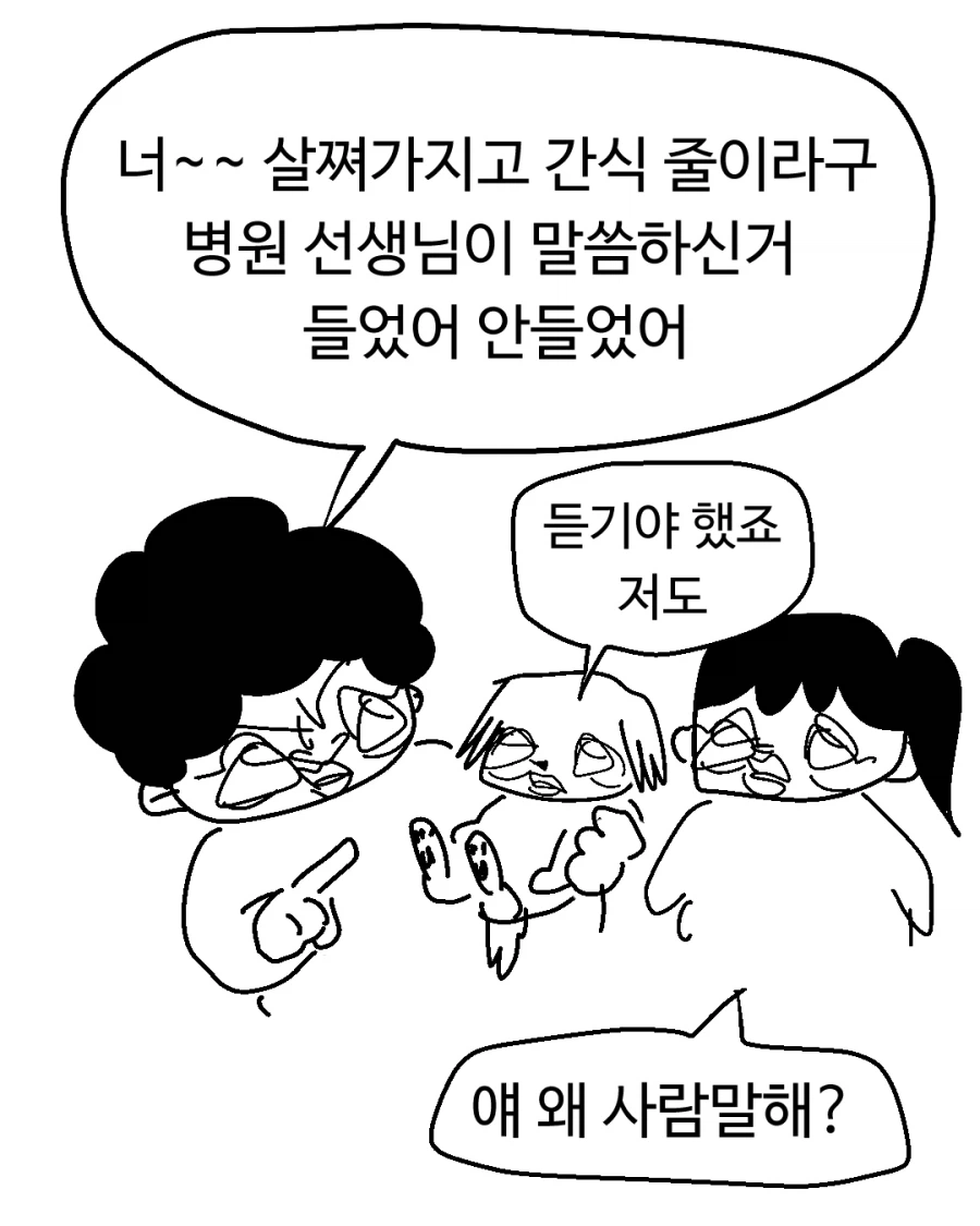 증조할배 광고 만화 개웃기네 ㅋㅋ 울애기 조온~~~~나게 쌩쌩_4.webp