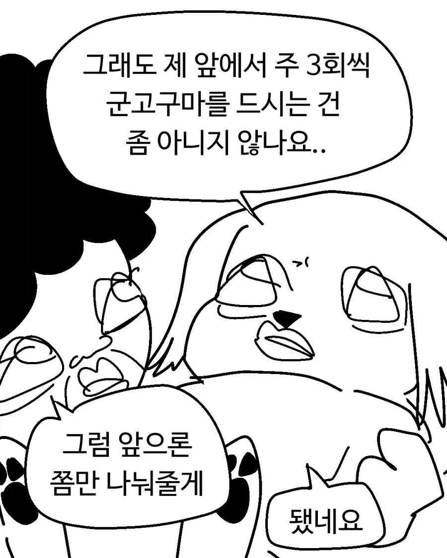 증조할배 광고 만화 개웃기네 ㅋㅋ 울애기 조온~~~~나게 쌩쌩_5.webp