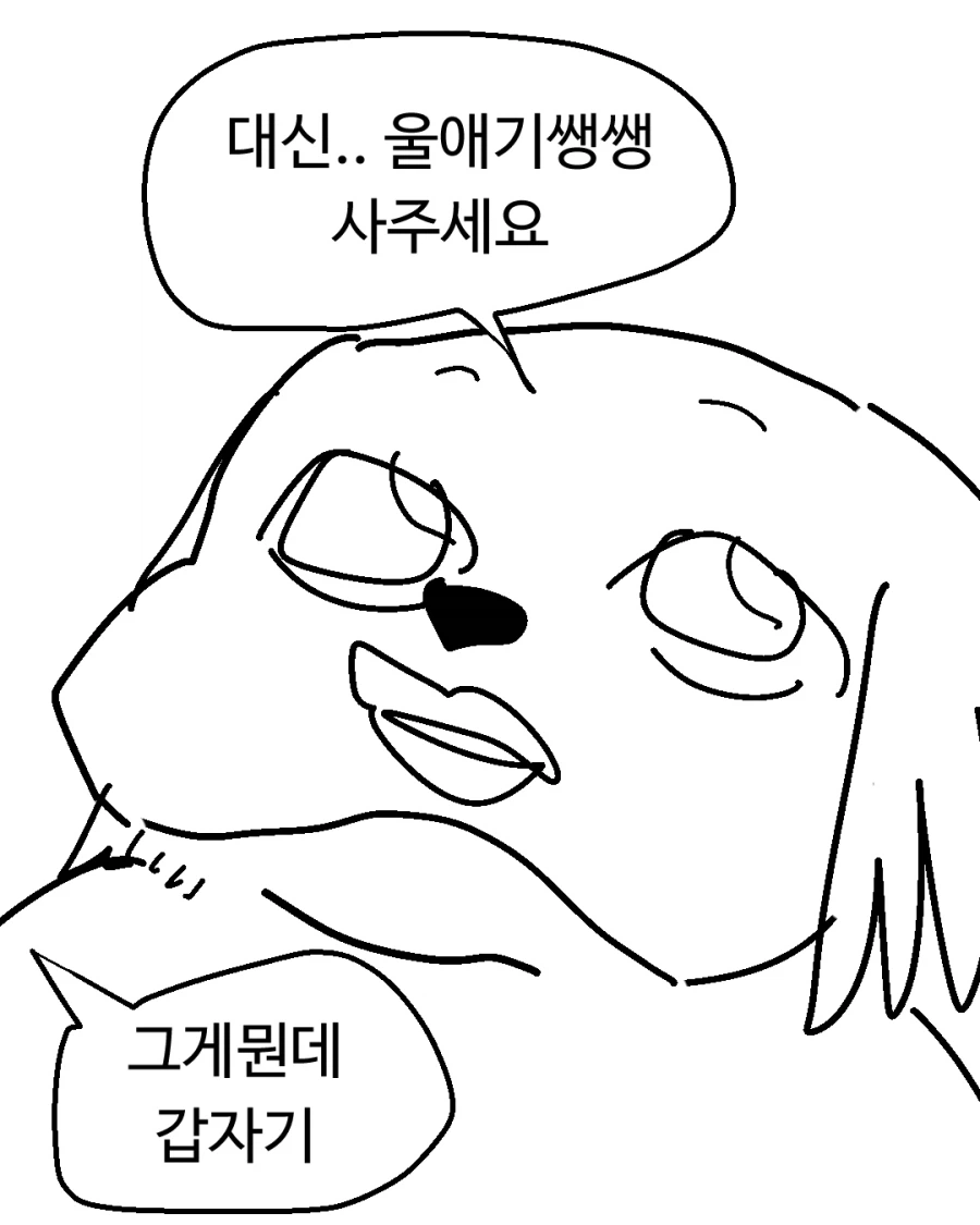 증조할배 광고 만화 개웃기네 ㅋㅋ 울애기 조온~~~~나게 쌩쌩_6.webp