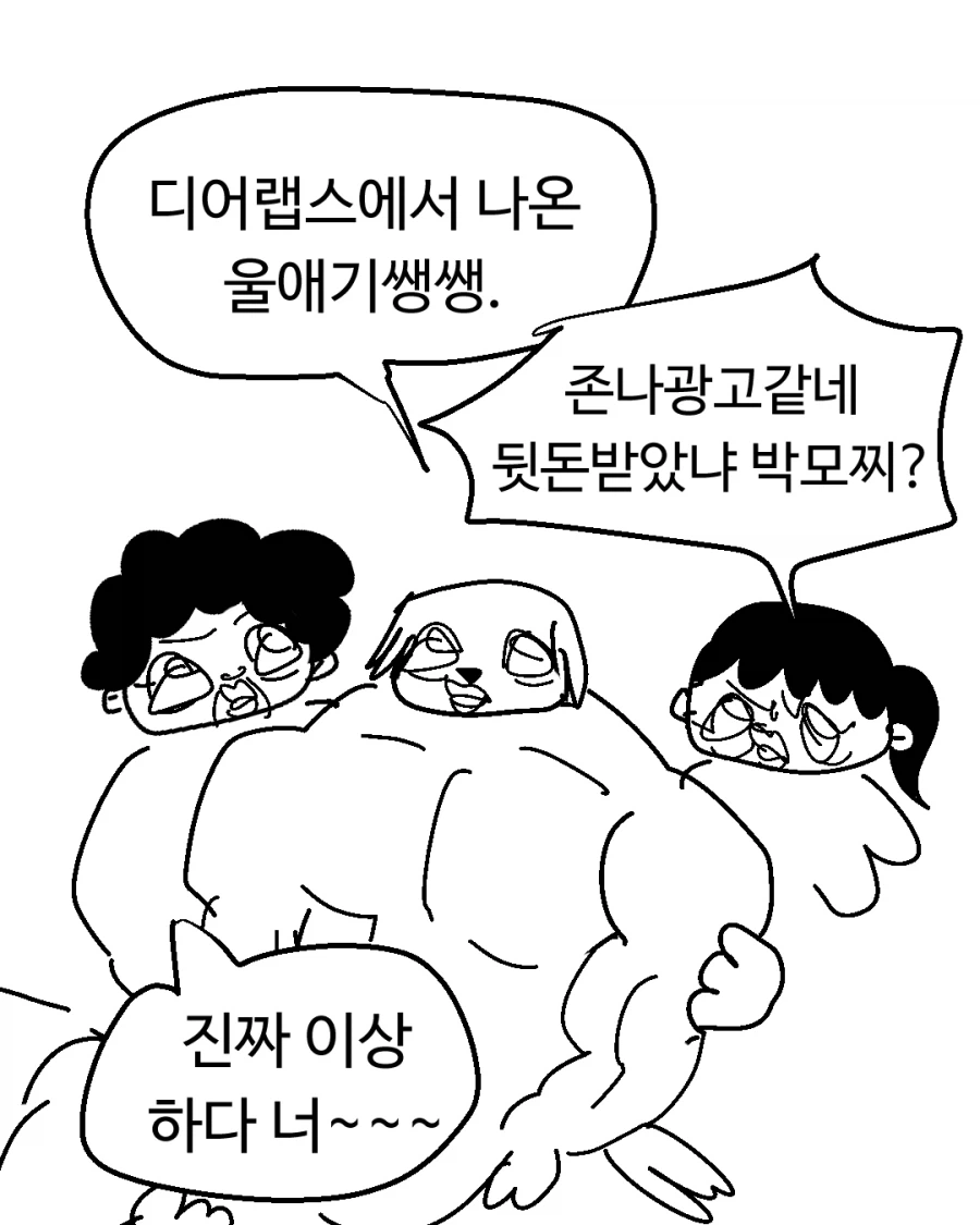 증조할배 광고 만화 개웃기네 ㅋㅋ 울애기 조온~~~~나게 쌩쌩_7.webp
