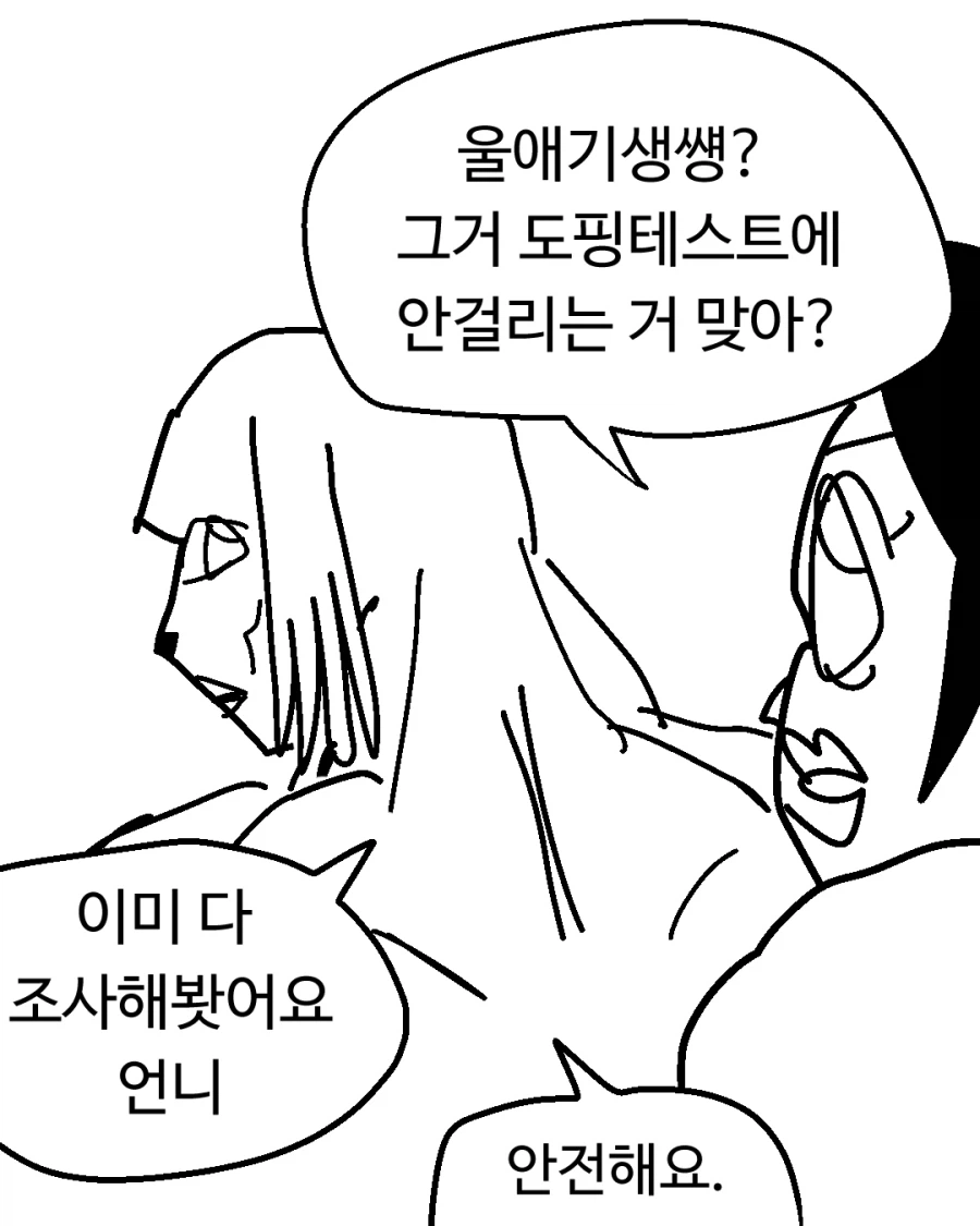 증조할배 광고 만화 개웃기네 ㅋㅋ 울애기 조온~~~~나게 쌩쌩_11.webp