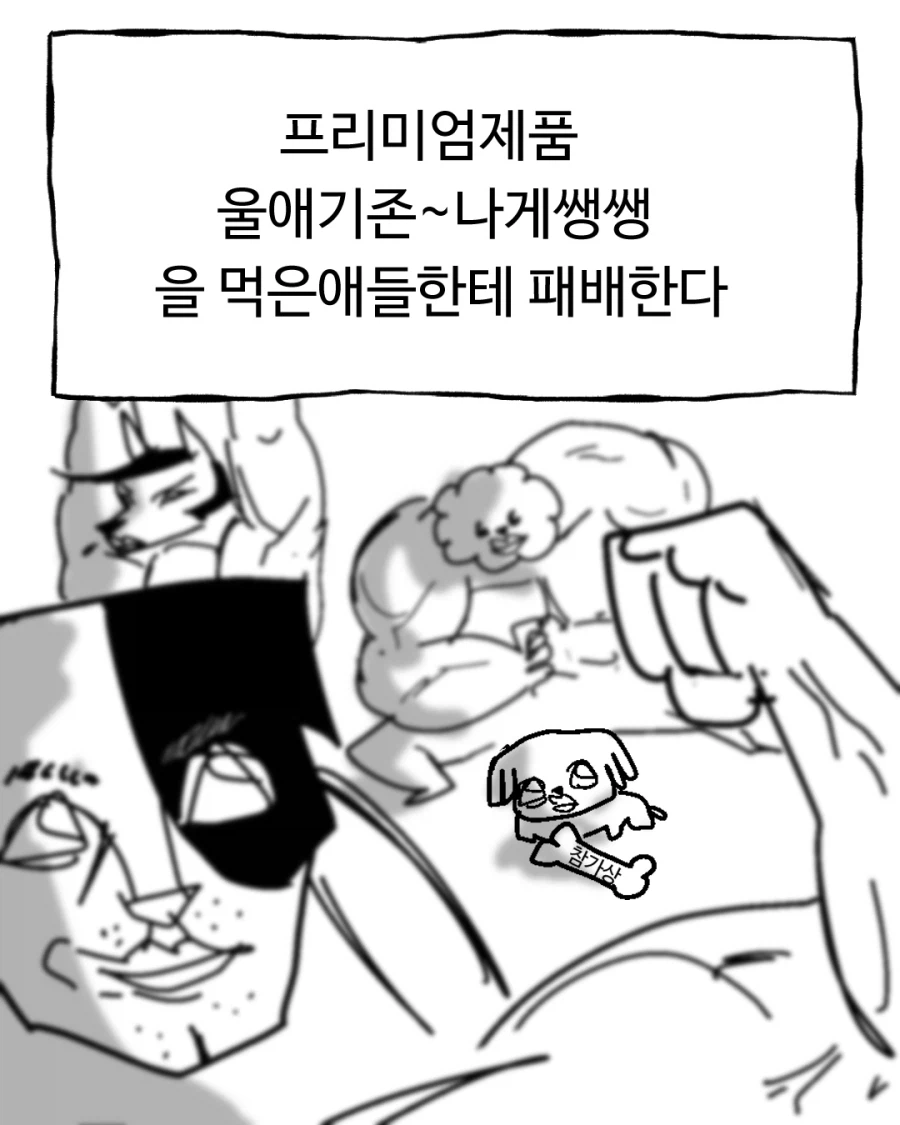 증조할배 광고 만화 개웃기네 ㅋㅋ 울애기 조온~~~~나게 쌩쌩_16.webp