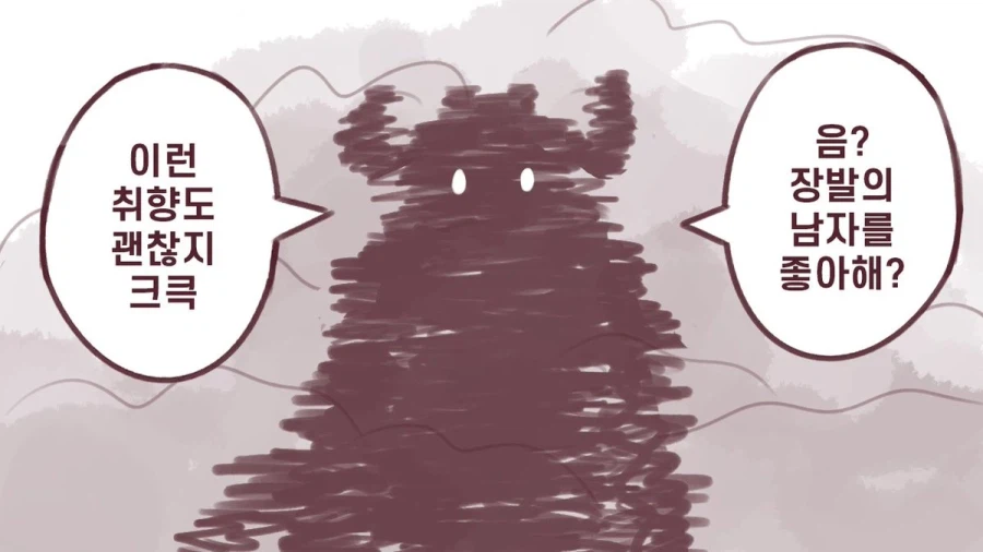 서큐버스가 이상형으로 변신해주는 만화.manhwa_2.webp