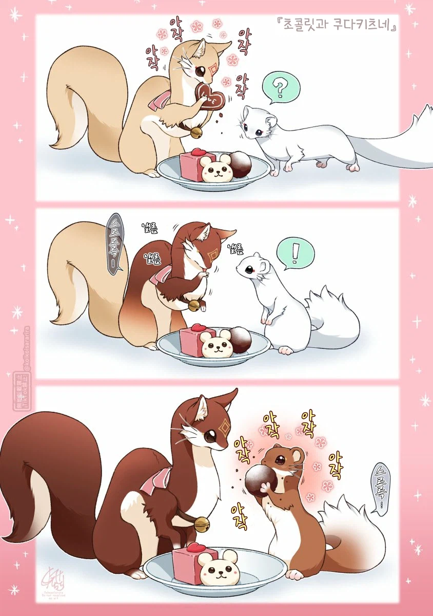 초콜릿 먹는 여우 요괴들.manhwa_1.webp