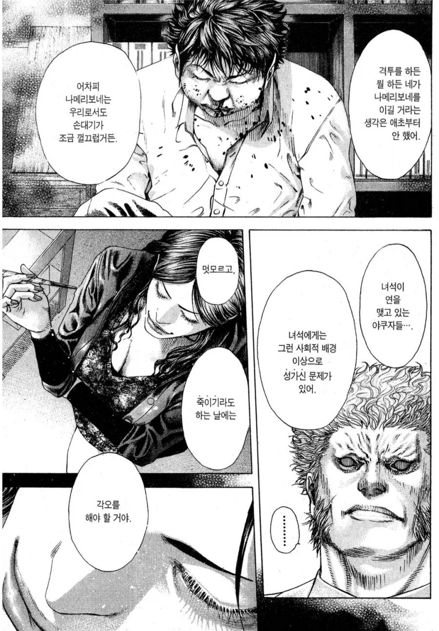 혐) 일본만화 속 기묘한 한국인_1.webp