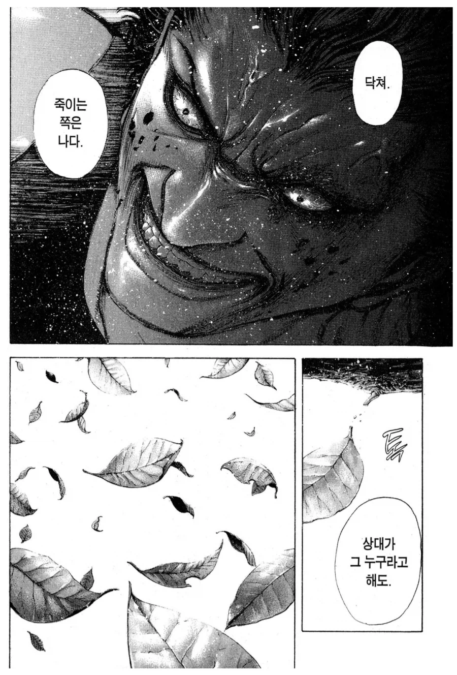 혐) 일본만화 속 기묘한 한국인_12.webp