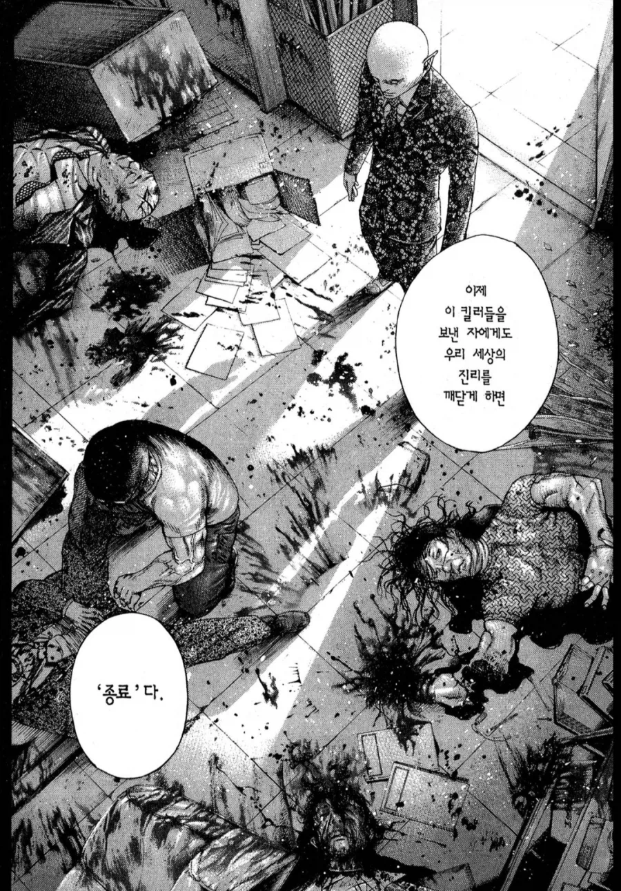 혐) 일본만화 속 기묘한 한국인_4.webp