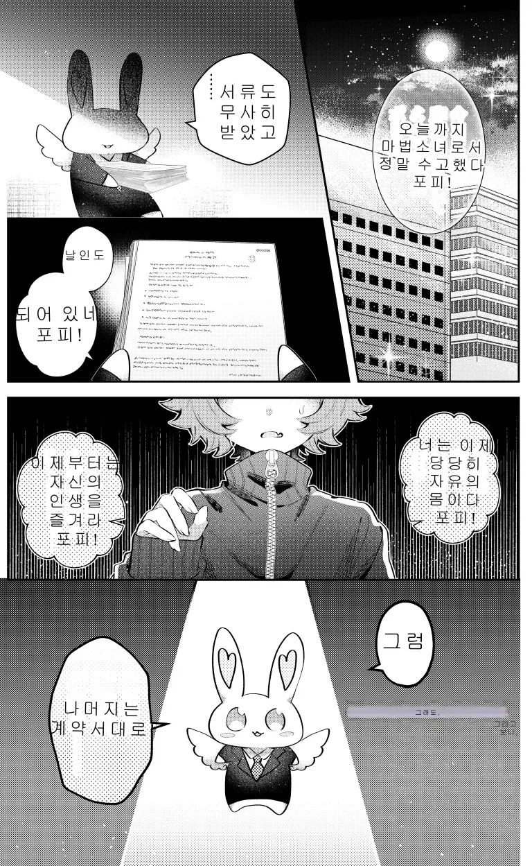 TS)30분후 여자아이가 되는.MANGA_1.webp