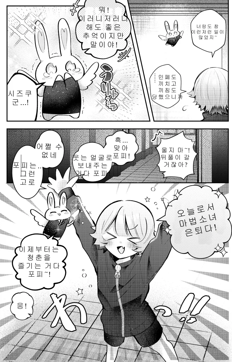 TS)30분후 여자아이가 되는.MANGA_5.webp