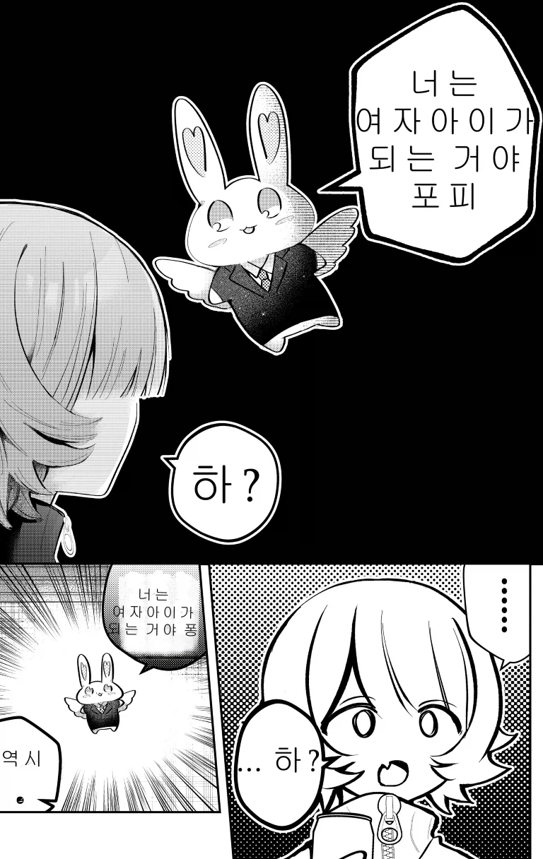 TS)30분후 여자아이가 되는.MANGA_8.webp