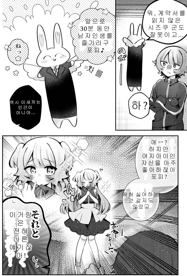 TS)30분후 여자아이가 되는.MANGA_12.webp
