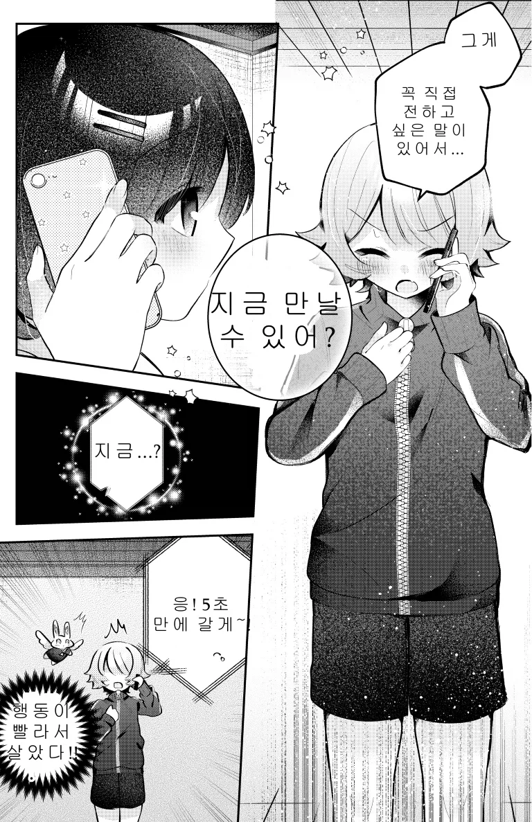 TS)30분후 여자아이가 되는.MANGA_23.webp